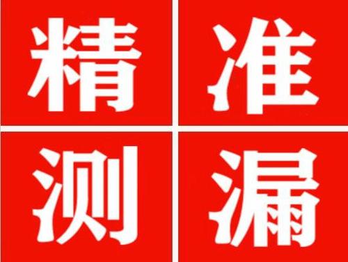 东至暖气管漏水都是什么原因造成的呢？